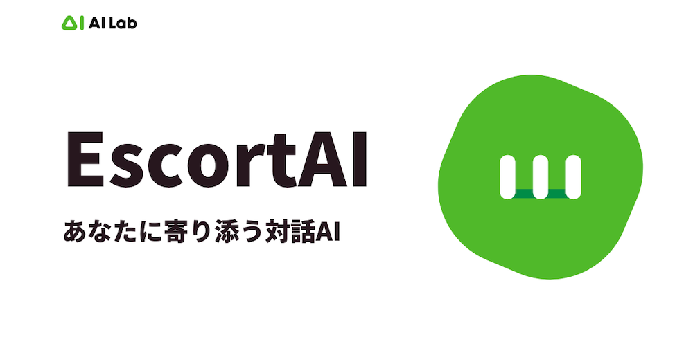 ESCORT-AI サムネイル画像